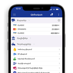 Log in to Ardshinbank's Mobile banking app